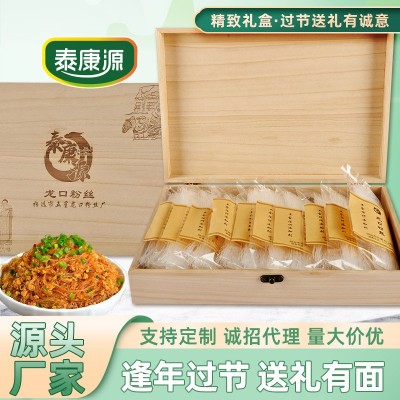 龙口粉丝礼盒装50g*10绿豆豌豆粉丝厂家现货批发酒店餐饮用粉丝 2斤
