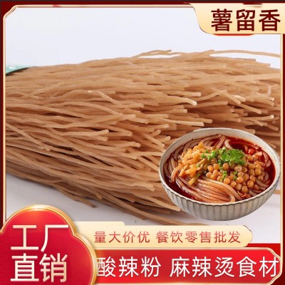 5斤酸辣粉红薯粉条火锅店摆地摊小吃店包邮食品地瓜干整箱批发粉 1箱