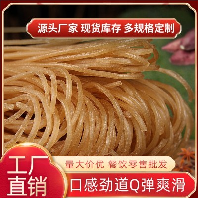 30斤酸辣粉红薯粉条手工细粉条川粉地瓜粉麻辣烫厂家批发火锅粉条 1袋