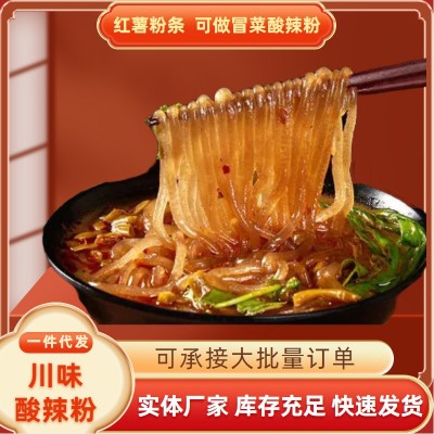 20斤酸辣粉红薯粉条餐饮现货批发散装干粉成品整箱手工粉火锅鲜粉 1袋