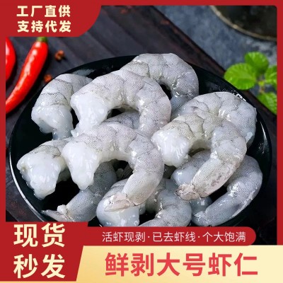 大虾仁鲜冻无冰青虾仁新鲜虾仁去虾线真空包装冷冻虾仁批发 1件