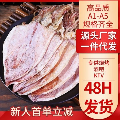 北海鱿鱼干货烧烤专用干鱿鱼酒吧KTV同款鱿鱼淡干新货整箱批发  1件