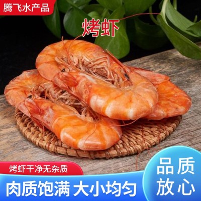 现货供应烤虾虾干大号家用即食海鲜厂家直供水产干虾休闲零食袋装 100斤图2