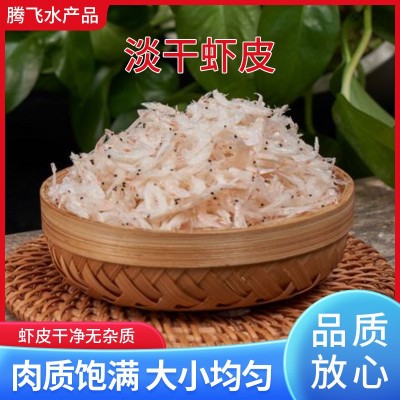 淡干无盐虾皮 海鲜干货即食熟虾米儿童幼儿孕妇补钙新鲜虾皮批发 100千克