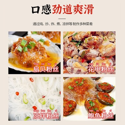 厂家烘干块7斤龙口圈圈粉丝花甲扇贝烤粉丝福叔亮哥麻辣烫细粉 1千克图3