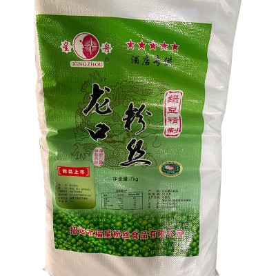 厂家烘干块7斤龙口圈圈粉丝花甲扇贝烤粉丝福叔亮哥麻辣烫细粉 1千克图5