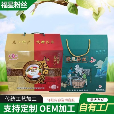 厂家批发精品龙口粉丝礼盒花甲麻辣烫鸭血爆肚冲泡火锅速食细丝 1千克
