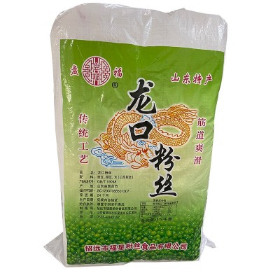 厂家批发散装15KG（10KG）烤生蚝麻辣烫凉拌花甲火锅蒸菜散装粉丝 2千克图5