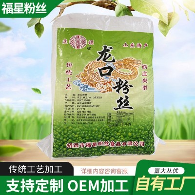 厂家批发散装15KG（10KG）烤生蚝麻辣烫凉拌花甲火锅蒸菜散装粉丝 2千克