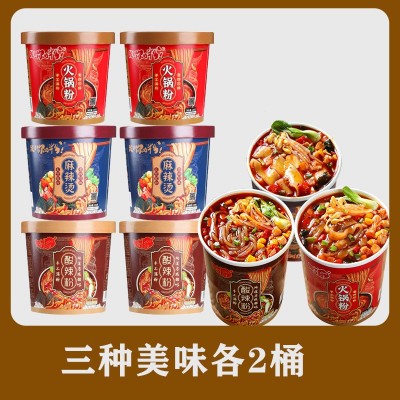 剑蜀火锅粉桶麻烦烫装冲泡酸辣粉速食红薯宽湿鲜粉粗粉牛油火锅味 1箱图4