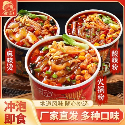 剑蜀火锅粉桶麻烦烫装冲泡酸辣粉速食红薯宽湿鲜粉粗粉牛油火锅味 1箱