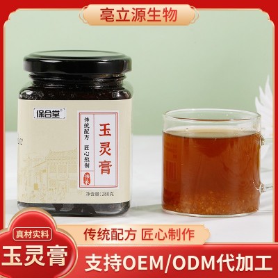 玉灵膏 手工熬制固体人参女性饮品源头厂批发掌柜推荐网红品 2罐