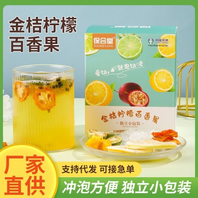 金桔柠檬百香果茶盒装网红冻干夏季水果茶源头厂家现货批发 2盒