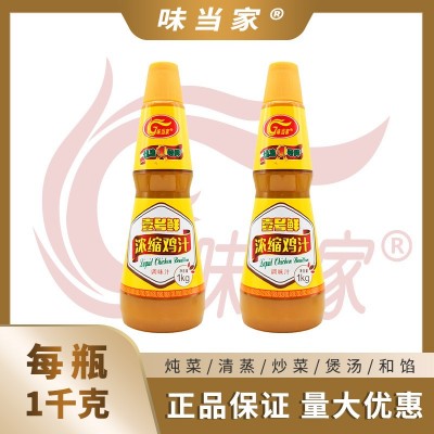 浓缩鸡汁1kg 味当家鸡汤高汤底餐饮鸡汤面餐饮专用批发可物流自提 2箱
