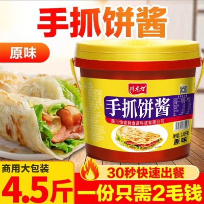 【送刷子】煎饼果子烤手抓饼酱料专用酱料商用大桶冷面酱香饼酱料 1g图3