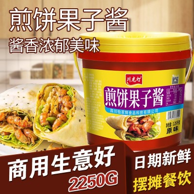 【送刷子】煎饼果子烤手抓饼酱料专用酱料商用大桶冷面酱香饼酱料 1g图2