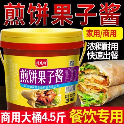【送刷子】煎饼果子烤手抓饼酱料专用酱料商用大桶冷面酱香饼酱料 1g