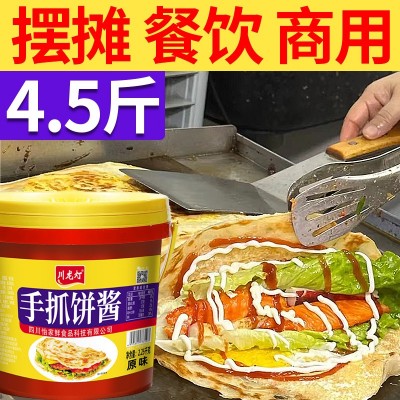【送刷子】煎饼果子烤手抓饼酱料专用酱料商用大桶冷面酱香饼酱料 1g图4