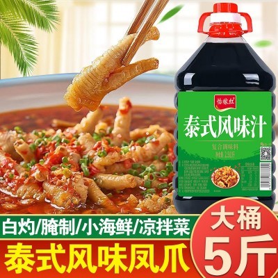 泰式风味汁家用商用网红柠檬鸡爪正宗酸辣凉拌泡椒凤爪调味料海鲜 1桶