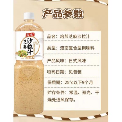 怡稼1.5L焙煎芝麻沙拉汁沙拉酱大瓶装商用家用蔬菜水果酱拌菜代发 1瓶图2