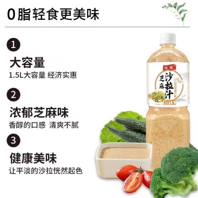 怡稼1.5L焙煎芝麻沙拉汁沙拉酱大瓶装商用家用蔬菜水果酱拌菜代发 1瓶图4