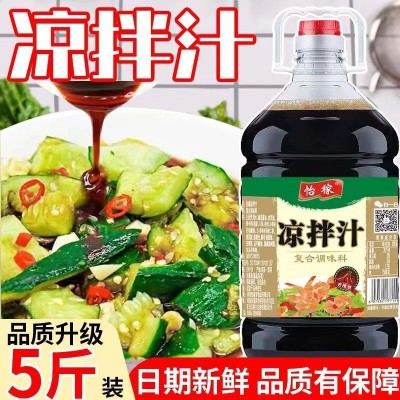 0脂凉拌汁调料拍黄瓜拌皮蛋调味汁商用酱料调味品代发批发淘货源 1桶
