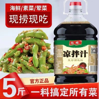 0脂凉拌汁调料拍黄瓜拌皮蛋调味汁商用酱料调味品代发批发淘货源 1桶图2