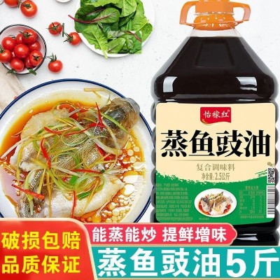 蒸鱼豉油大桶家用清蒸鱼海鲜白灼汁炒菜增味提鲜蘸料批发调味料汁 1件