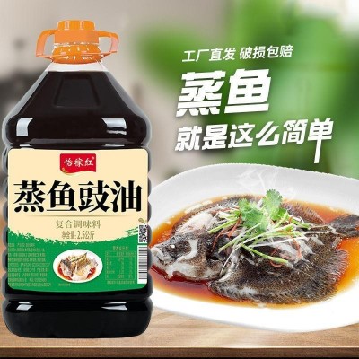 蒸鱼豉油大桶家用清蒸鱼海鲜白灼汁炒菜增味提鲜蘸料批发调味料汁 1件图2