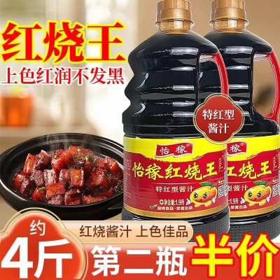 怡稼红烧王红烧酱料酱卤酱汁非老抽酱油约4斤红烧肉上色炒菜蒸煮 1桶图2