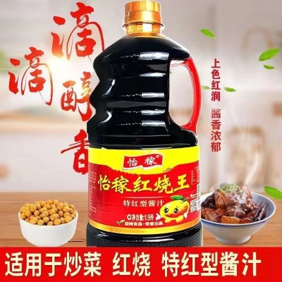 怡稼红烧王红烧酱料酱卤酱汁非老抽酱油约4斤红烧肉上色炒菜蒸煮 1桶