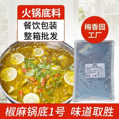 椒麻锅底500g重庆慧优源青花椒味火锅底料连锁加盟梅香园厂家供应 2包