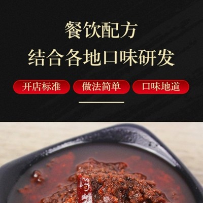 椒麻锅底500g重庆慧优源青花椒味火锅底料连锁加盟梅香园厂家供应 2包图2