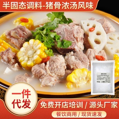 梅香园猪骨浓汤风味500g重庆聚慧高汤厂家直供火锅底汤商用底汤 2袋