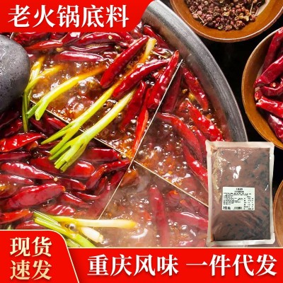 重庆t老火锅底料500g 梅香园 麻辣牛油火锅串串香麻辣烫冒菜商用 2包