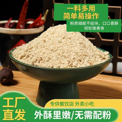 双鲜酥肉腌粉油炸粉家用盐酥鸡酥肉腌粉专用粉红薯淀粉面粉批发 2袋图2