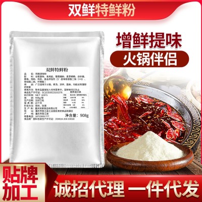双鲜调味品 鸡精味精 特鲜粉908g 火锅串串麻辣烫 煲汤提鲜香 1袋