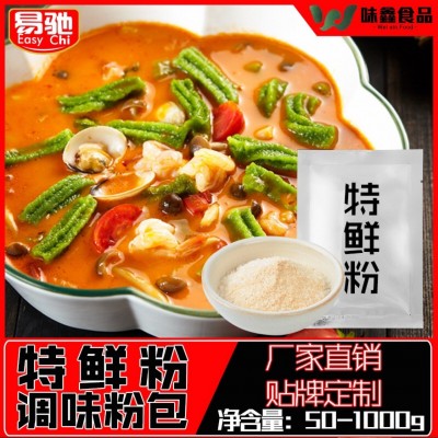 【增鲜粉】厂家直销重庆火锅调味粉增鲜粉鸡粉餐饮商用 2袋