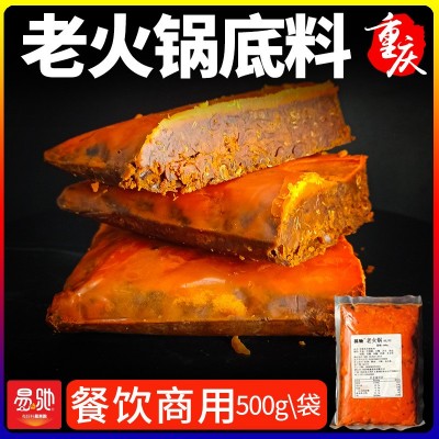 厂家直供特辣重庆牛油火锅底料川渝特色麻辣烫麻辣干锅香锅底料定 1件