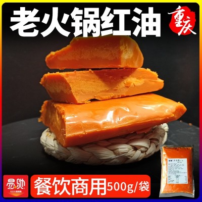 厂家直供特辣重庆牛油火锅底料川渝特色麻辣烫麻辣干锅香锅底料定 1件图2