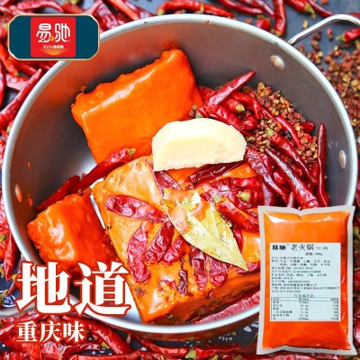 厂家直供【重庆老火锅红油】火锅调配红油麻辣烫底料冒菜串串香 2包图2