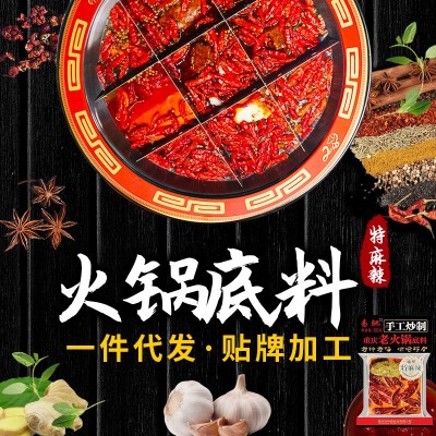 厂家直供特辣重庆牛油火锅底料炒菜调味料麻辣鱼商用500g一件代发 2袋
