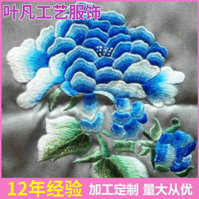蓝色花手工刺绣布 复古民族刺绣 棉麻提花刺绣 苏州刺绣 1件图2