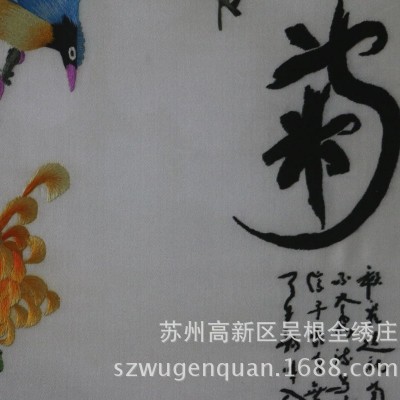 苏绣带框成品客厅书房挂画装饰工艺品苏州手工刺绣梅兰竹菊四联幅 1个图5