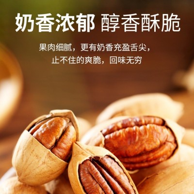碧根果工厂10斤批发超划算整箱新货薄皮纸皮长寿果美国山核桃代发 1袋
