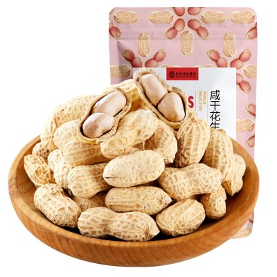 咸干花生混合坚果干货散装带壳炒货休闲零食年货食品批发厂家直销 1袋图5