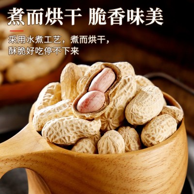 咸干花生混合坚果干货散装带壳炒货休闲零食年货食品批发厂家直销 1袋图3