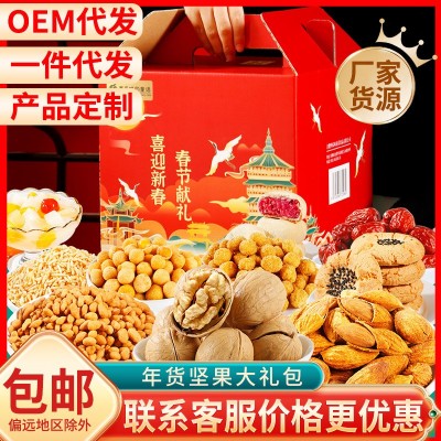 坚果礼盒装混合年货送礼零食大颗粒夏威夷巴旦木干果网红休闲食品 1盒图2