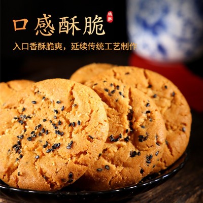 原味宫廷桃酥点心手工小包装传统零食特产食品店茶点散装整箱批发 1盒