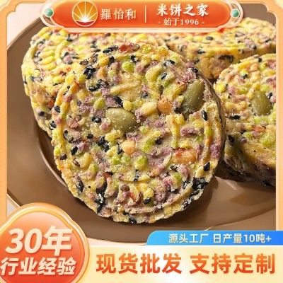 五谷麻饼广东传统糕点葱香五谷杂粮饼休闲食品批发杂粮酥饼500克 10斤